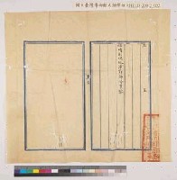 鄂軍第四師師長蔡漢卿致黎元洪呈文藏品圖，第7張